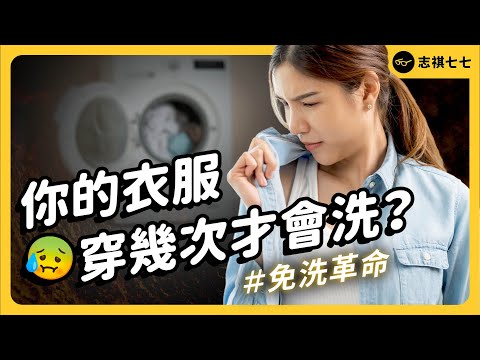 What is the "No Wash Revolution" in Europe and America? What should we do?｜shasha77