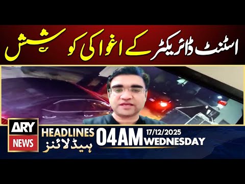 Attempted kidnapping of assistant director | ARY News 4 AM Headlines | 17th Dec 2025