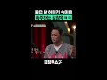 속마음 들킨 김창옥 #김창옥쇼2