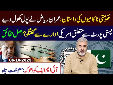 Government Failures Exposed! Imran Riaz Reveals the Shocking Truth || Exclusive VLOG