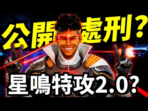 【Highguard悲劇】這不是遊戲,是天才團隊的「求救信」!揭開 TGA 壓軸明知死路一條卻「無法喊卡」的殘酷真相。 📰