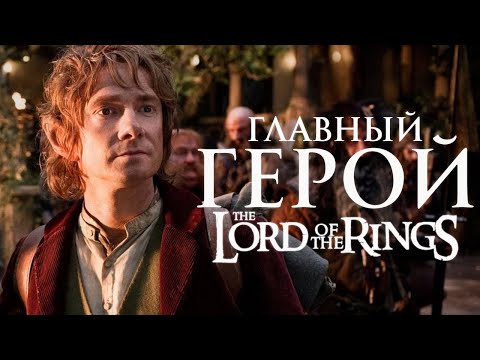 Нам пора переосмыслить «Властелин колец» и «Хоббит»