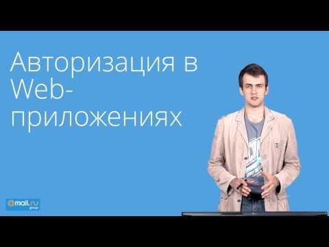 15. Веб-технологии. Сессии и авторизации