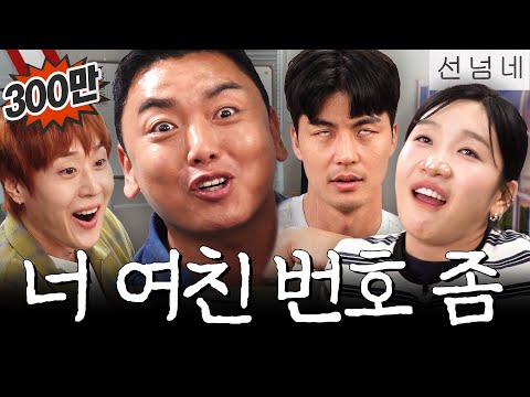 Friends or more?  | Youngupjung_EP.24