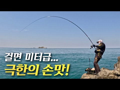 추자도 삼봉여에서 미터급 대물과의 한판승부!