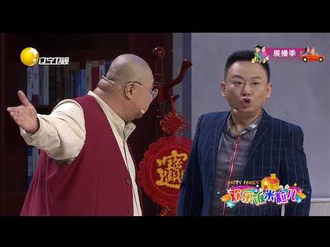《欢乐饭米粒儿》 20180812：赵刚子喜中20万钱顺风立马变脸，首付首富只在一念之差！