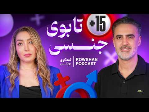 سلامت جنسی بدون سانسور: راهکارهای ساده برای جلوگیری از بیماری‌های مقاربتی (۴۸)