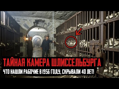 32 КЛЕТКИ ПОД КРЕПОСТЬЮ: Жуткая Находка, о Которой ЗАПРЕТИЛИ Говорить!