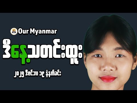 Is Myanmar's Market the BEST Place for Smart Investments?