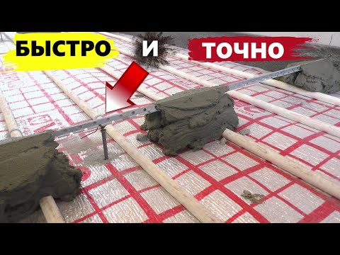 ⚫Самый ЛУЧШИЙ И ТОЧНЫЙ способ установки МАЯКОВ на стяжку | Об этом мало кто знает!!!