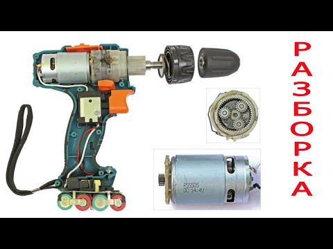 Как разобрать шуруповер  - ответ. Решение проблемы