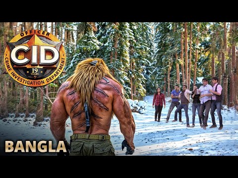 জঙ্গলের ভয়ংকর রাক্ষসের সঙ্গে CID টিমের মুখোমুখি সংঘর্ষ | সিআইডি 2025 | latest episode CID 2025