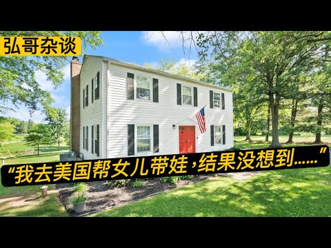 “我唯一的女儿远嫁美国，把我拉黑了，我很心痛抑郁。”  一位母亲和女儿之间的隔阂，您怎么看？