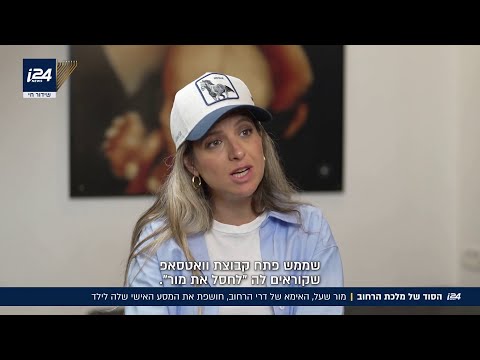 האמא של ההומלסים: המסע של מור שעל - והמתקפות עליה