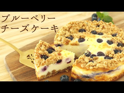 How to make [Blueberry Cheesecake] [Blueberry Cheesecake] / A pastry chef teaches you how to make...