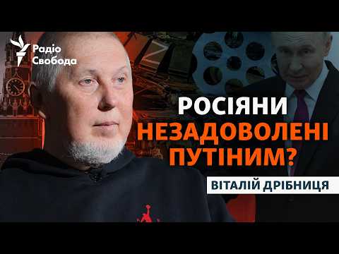 Розмови з росіянами у чат-рулетці, війна, історія та пропаганда РФ | Інтерв'ю з Віталієм Дрібницею