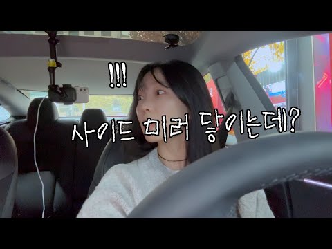 My first automatic car wash... why is the entrance so narrow?