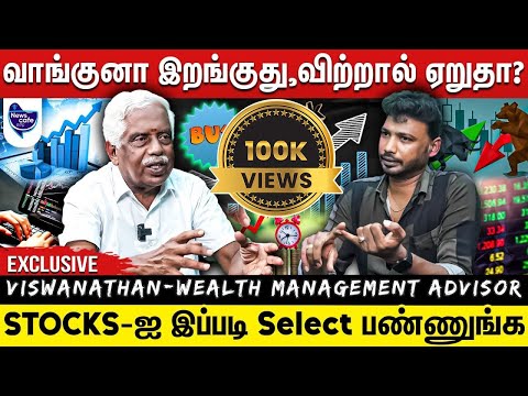 சரியான STOCKS வாங்க பங்குசந்தையில் சரியான நேரம் இதுதான்....|  How to Find Good Stock |