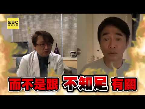 【東森新聞專訪】吳宗憲笑談憂鬱症，名醫黃偉俐：傷口上灑鹽