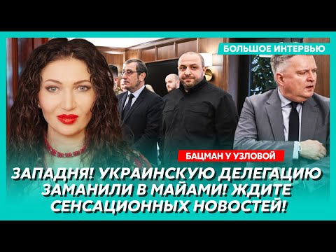 Скандал на переговорах! Чуть не дошло до драки! Зеленский в шоке! – Бацман