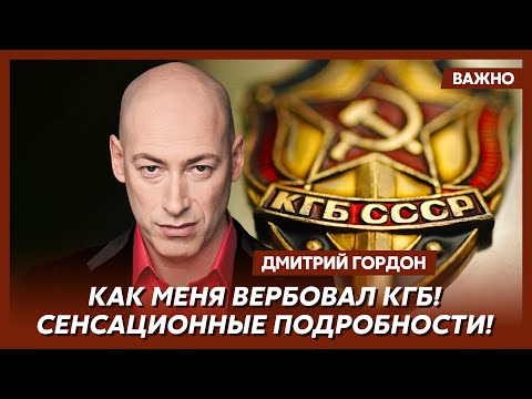 Гордон: Раздался звонок из Вашингтона: «Срочно уезжай! С утра тебя убьют!»