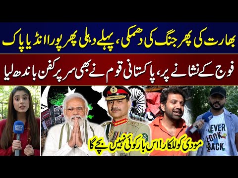 Pak India Conflict | Pakistani Public Massive Reaction On India's War Threat | Samaa Digital