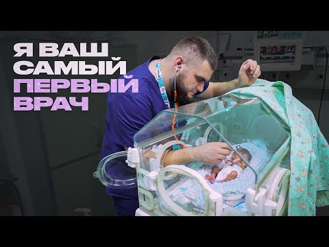 Неонатолог рассказывает о своей работе, мамах и детях