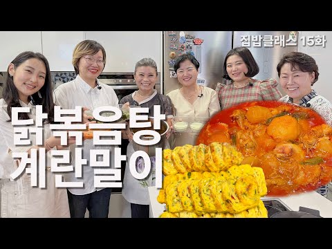 어렵게 찾은 무설탕 닭볶음탕 레시피 대공개!