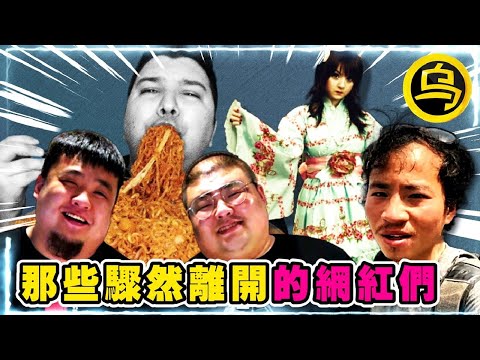 被流量逼疯的网红们，暴饮暴食，吃断一根肋骨，拍摄途中遇险…1小时无广告合集 [脑洞乌托邦 | 小乌副频道 | 小乌 TV ]