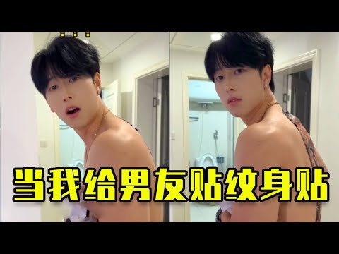 男友的表情太好笑了！#短剧 #搞笑 #cos #万万没想到 #反转剧情 #意想不到的结局 #霸道总裁 #funny #内容过于真实