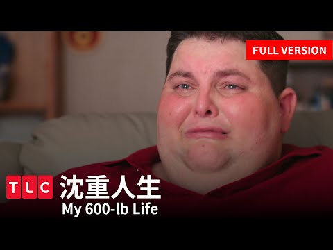 「我們試過各種方法，但只是越來越胖」連假不要變胖最佳夥伴《沈重人生》｜TLC 旅遊生活頻道