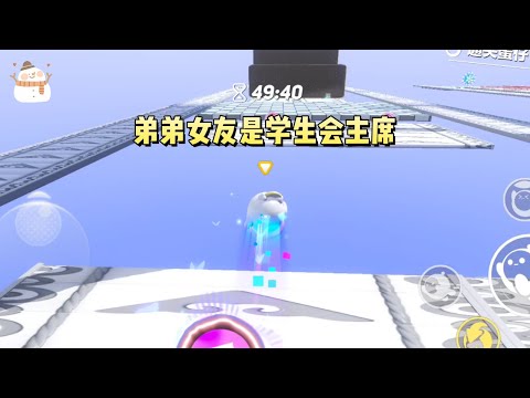 《弟弟女友是学生会主席》#一口气看完 #小说 #故事