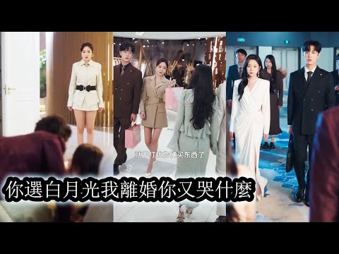 Two years of devotion, only to be humiliated by her husband and his lover.