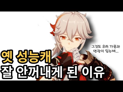 요즘 카즈하도 잘 안 꺼내는듯