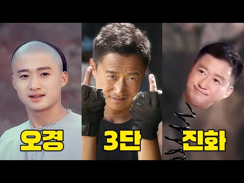 중뽕영웅의 탄생과 몰락 한눈에 보기