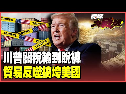 Trump backs off from tariff war Secretly exempting hundreds of products because he can't sustain it?