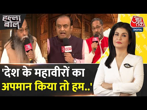 Halla Bol: देश के महावीरों को कोई अपमानित करेगा तो करनी सेना चुप नहीं बैठेगी- Suraj Pal Amu