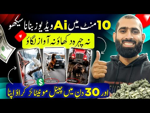 Ai Video Kaise Banaye🔥| ai video kaise banaen | Ai Se Video Kaise banaye |