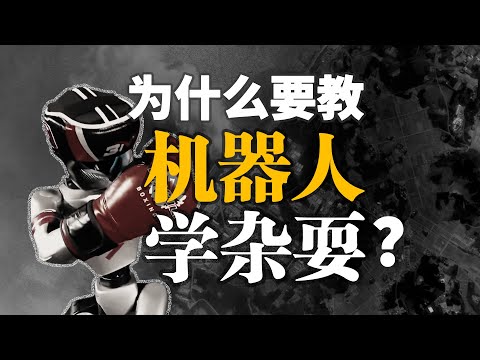 百万美元不如一套算法？研究了32篇论文，我搞懂了机器人运动背后的秘密