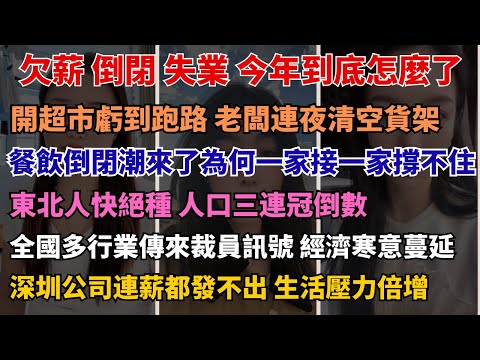 外送員被克扣80%工資？有人就是把員工當奴隸用 薪水不夠還利息？中國家庭的窒息日常 跑滴滴代駕的高學歷中年人：這不是選擇，是無路可走