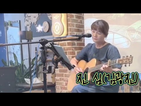 진심(김광진)cover다정#카페어게인74#가을비오는날#90년대감성발라드
