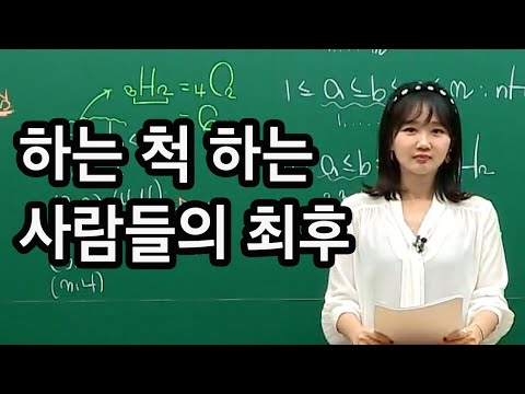 인생 하드모드 되고 싶다면 보세요 (ft. 이미지 선생님)