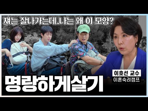 인생 잘 풀리는 사람은 이것 2개가 다릅니다《마흔의 기술》이호선 교수[작가인사이트 스페셜]
