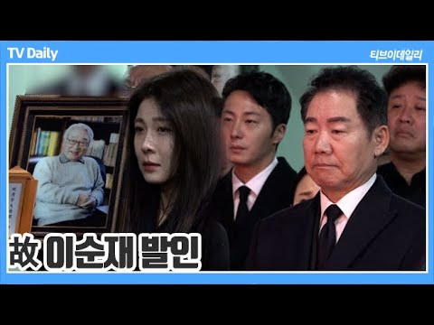 [4K] 故 이순재 발인, 모두에게 영원히 기억될 '국민 배우' 후배들 슬픔 속에 영면