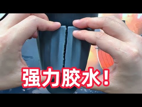 【开箱合集10】网红万能胶,万物皆可粘,有这么厉害吗?