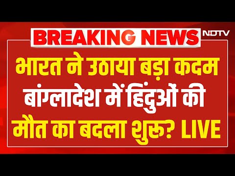 Big Action on Bangladesh Protest LIVE: बांग्लादेश से होश उड़ाने वाली खबर! Modi Vs Yunus | Hadi | Pak