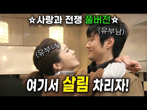 유부남 유부녀가 아예 집까지 장만해서 불륜 저지름 ㅋㅋ  [사랑과 전쟁 풀버전] | KBS 20081219