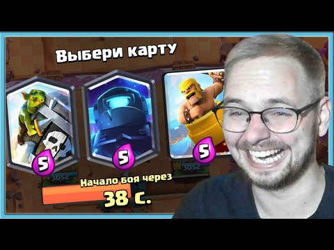 😍 WOW! NEW TRIPLE DRAFT CHALLENGE WITH SUPER CARDS / Clash Royale