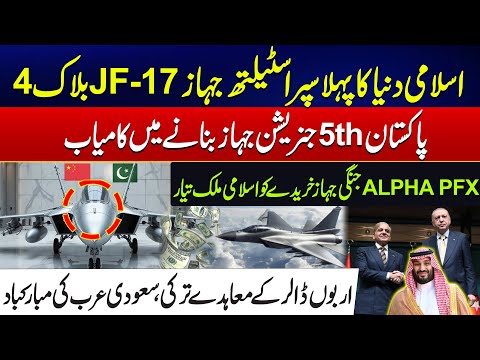 Pakistan’s Gen Fighter Jet JF-17 Block 4 Unveiled – First Islamic Fighter Shakes Defense Market