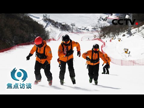 为了北京冬奥，他们已准备了三年！和冬奥一起成长，来看他们的故事！| CCTV「焦点访谈」 20220129
